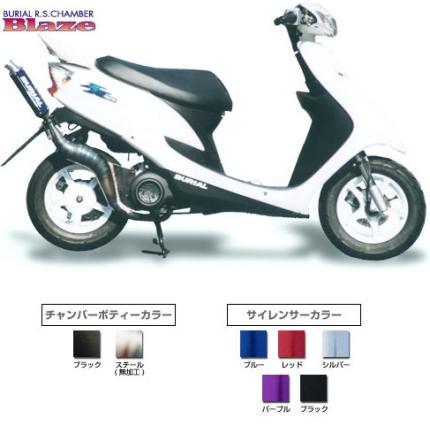 ヤマハジョグ系　零　ZERO ジーク　チャンバー ヤマハジョグ系 零 ZERO ジーク チャンバー 送料無料‼️JOG ZR用