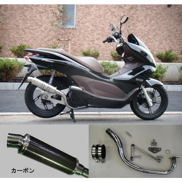 全国組立設置無料 Pcx150 Espエンジン車 Kf18 スネーク コーン パイプ Wj S カーボン 政府認証 ウインドジャマーズ メーカー包装済 Www Ladislexia Net