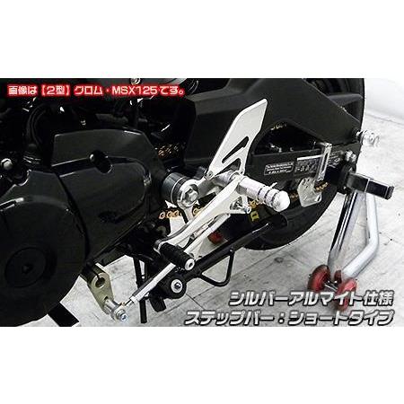 内祝い Grom グロム 3型 バックステップ シルバーアルマイト仕様 ステップバー ショート ウイルズウィン Wiruswin バイク用品 パーツのゼロカスタム 通販 Paypayモール 正規激安 Mymobilespot Com