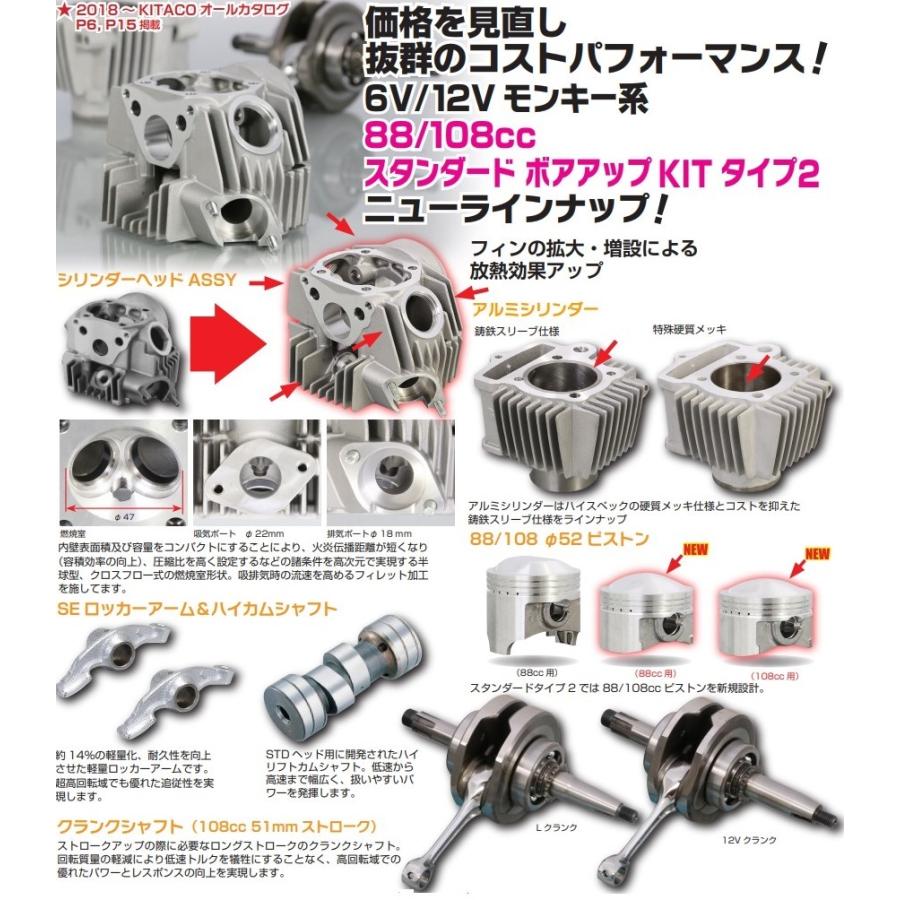 モンキー Monkey ゴリラ cc スタンダードボアアップkit タイプ2 アルミシリンダー 硬質メッキ Kitaco キタコ バイク用品 パーツのゼロカスタム 通販 Paypayモール