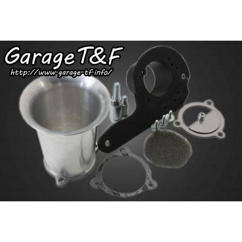 ドラッグスター250（DRAGSTAR） ファンネルエアクリーナーキット ガレージT＆F