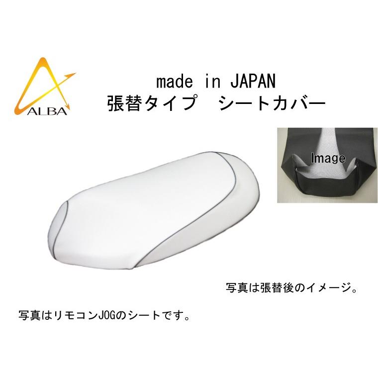 アドレスv125 G Cf46a 日本製シートカバー 白カバー 黒パイピング 張替タイプ Alba アルバ バイク用品 パーツのゼロカスタム 通販 Paypayモール