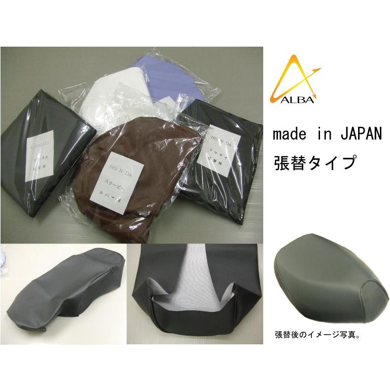 オープニング大セール】 ズーマーAF58 純正ロゴ入り張替え用シートカバー 白バイピング NTB(エヌティービー) シートカバー 張り替え用 GB250 クラブマン(MC10-12*****)など CVH-68