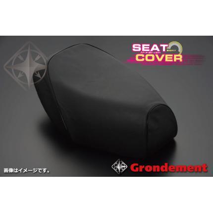 ライブディオ Dio AF34 被せタイプ 注目のブランド 国産シートカバー グロンドマン 黒 カラー 高評価の贈り物 GRONDEMENT