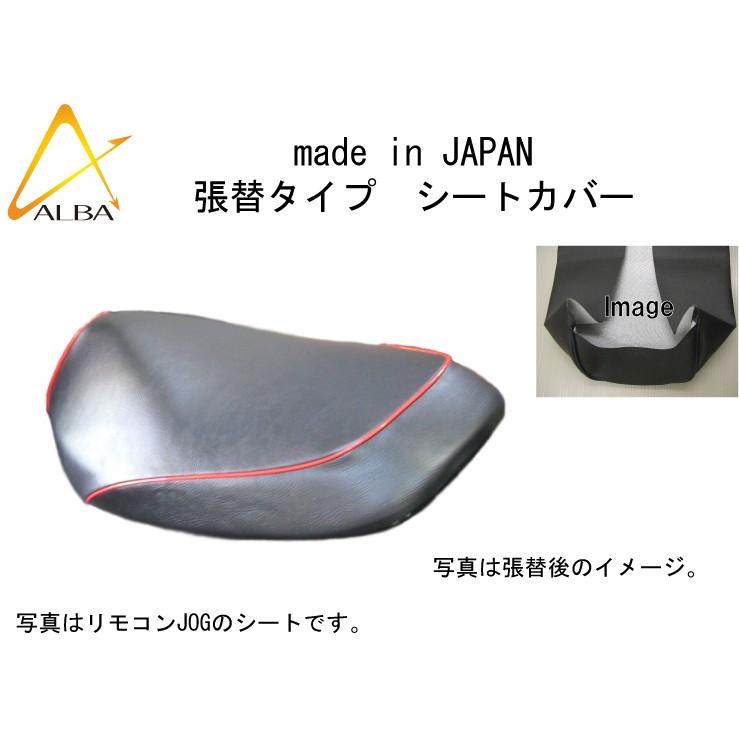 レッツ4 日本製シートカバー 黒カバー 赤パイピング 専門店 アルバ ALBA 特別価格 張替タイプ