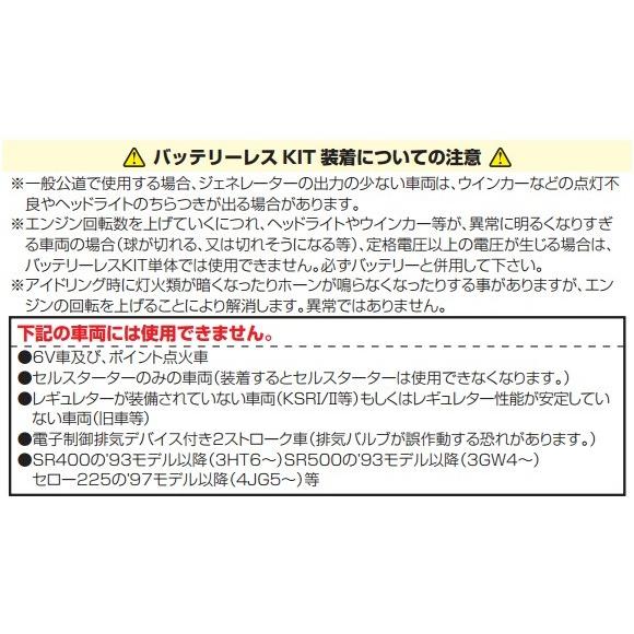バッテリーレスキット Kitaco キタコ K13 753 バイク用品 パーツのゼロカスタム 通販 Yahoo ショッピング