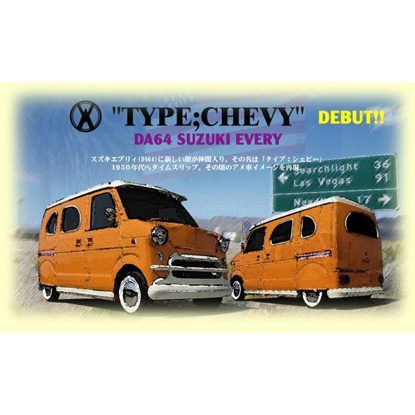 スズキ エブリイ マツダ スクラム 64系 ロコバス シェビー フェイス