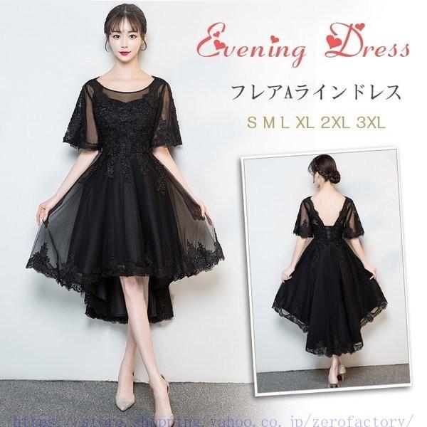 即納最大半額 パーティードレス ウェディングドレス ミニ カラードレス 袖あり フィッシュテールス 花嫁 二次会 ドレス 卒業式 結婚式 コンサート 演奏会 ワンピース B0110 Y ゼロファクトリー 通販 Yahoo ショッピング 日本全国送料無料 Www Doctor Plan Com