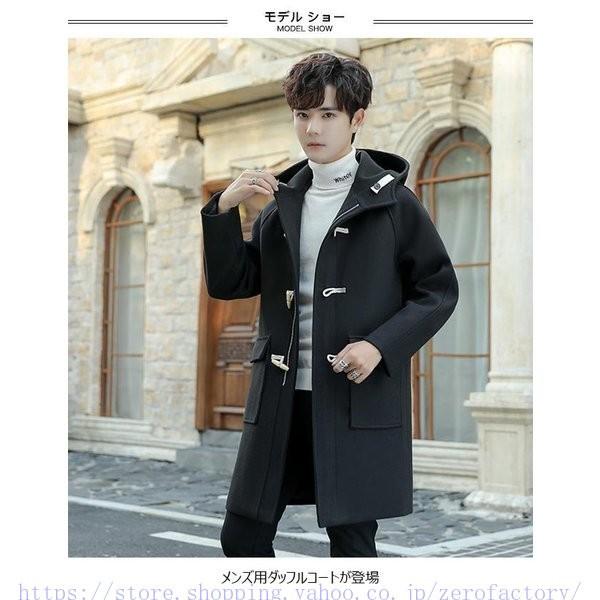 お歳暮 ダッフルコート メンズ コート 厚手 ゆったり ツイードコート レトロ スクール風 男性 アウター 秋冬 通勤 通学 お洒落 肌触りがいい Theculturewire Com