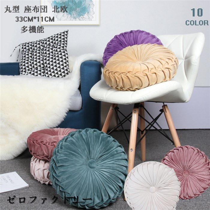 クッション フロアクッション ラウンドクッション 丸型 座布団 円形 かわいい プリーツ ベルベット ベロア 丸 丸いクッション 北欧 低反発 Nei0113 ゼロファクトリー 通販 Yahoo ショッピング