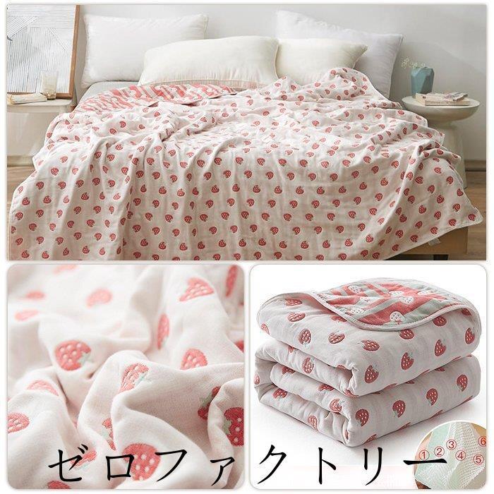 六重タオルケット 肌掛け 綿100 ガーゼケット バスタオル タオルケット 美品 ガーゼ ケット かわいい 吸湿性 1 150cm 夏 掛け ふわふわ
