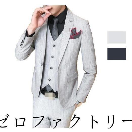 ベビーグッズも大集合 卒業式 結婚式 通勤 花婿の介添え 二次会 忘年会 カジュアルスーツ 発表会 父の日 パーティー 成人の日 スーツ メンズ 上下 セットアップ 3ピーススーツ 就職 春秋 ビジネス 紳士用 パーティー ジャケット パンツ ベスト ビジネススーツ Www