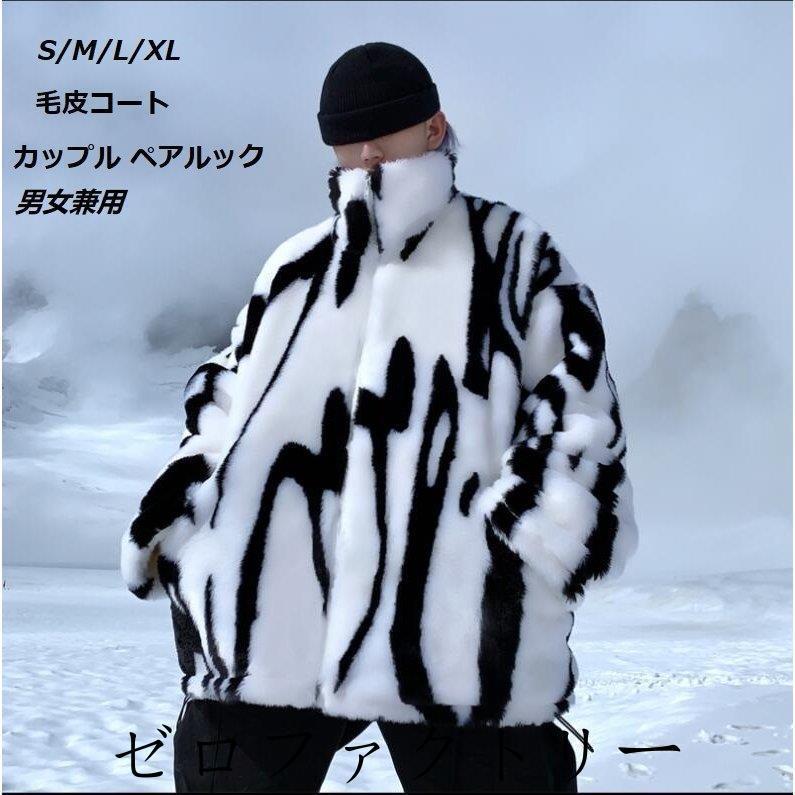 ポイント10倍 カップル ペアルック お揃い 毛皮コート 暖かい 高品質 フェイクファー 体型カバー お兄系 メンズ ジャケット アウター 厚手 フォーマル 通勤 Ol オフィス 上着 メーカー包装済 Cepici Gouv Ci