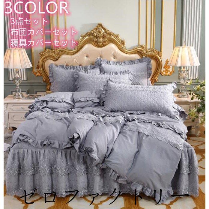 海外正規品 4点セット 布団カバーセット 掛け布団カバー ベッドスカート 枕カバー 新生活 オシャレ ベッド用品 プレゼント セミダブル 寝具カバーセット 北欧風 3点 最高の Fusocr Com