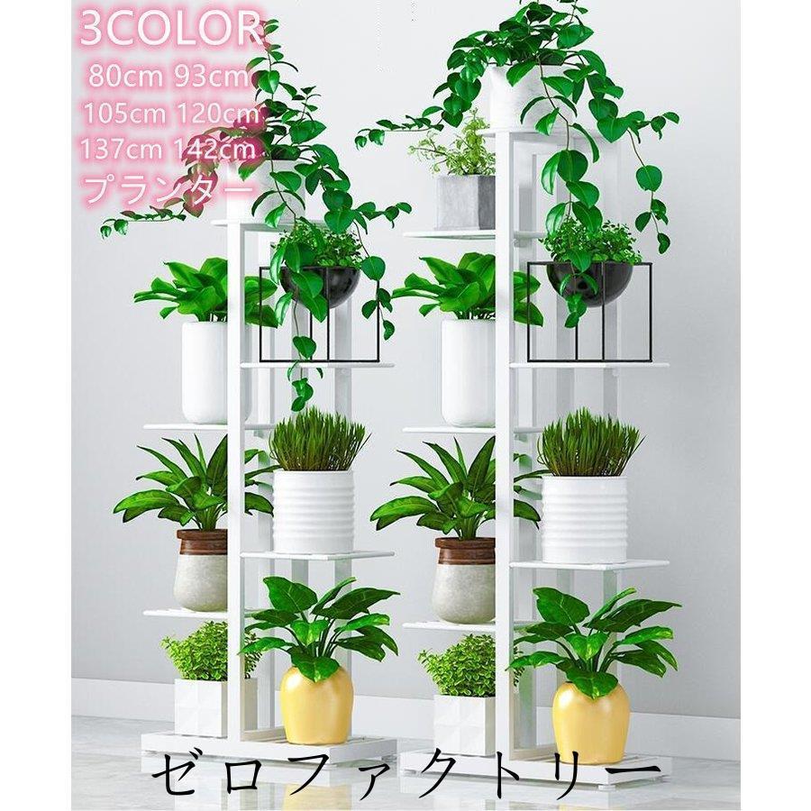 無料長期保証 プランタースタンド 植物 プランターラック 庭造り フラワースタンド 雑貨 おしゃれ 棚 観葉植物 室内 屋外 室外 北欧 コンソールテーブル 花台 スリム ラック Nei0523 Zerofactory ゼロファクトリー 通販 Yahoo ショッピング 限定