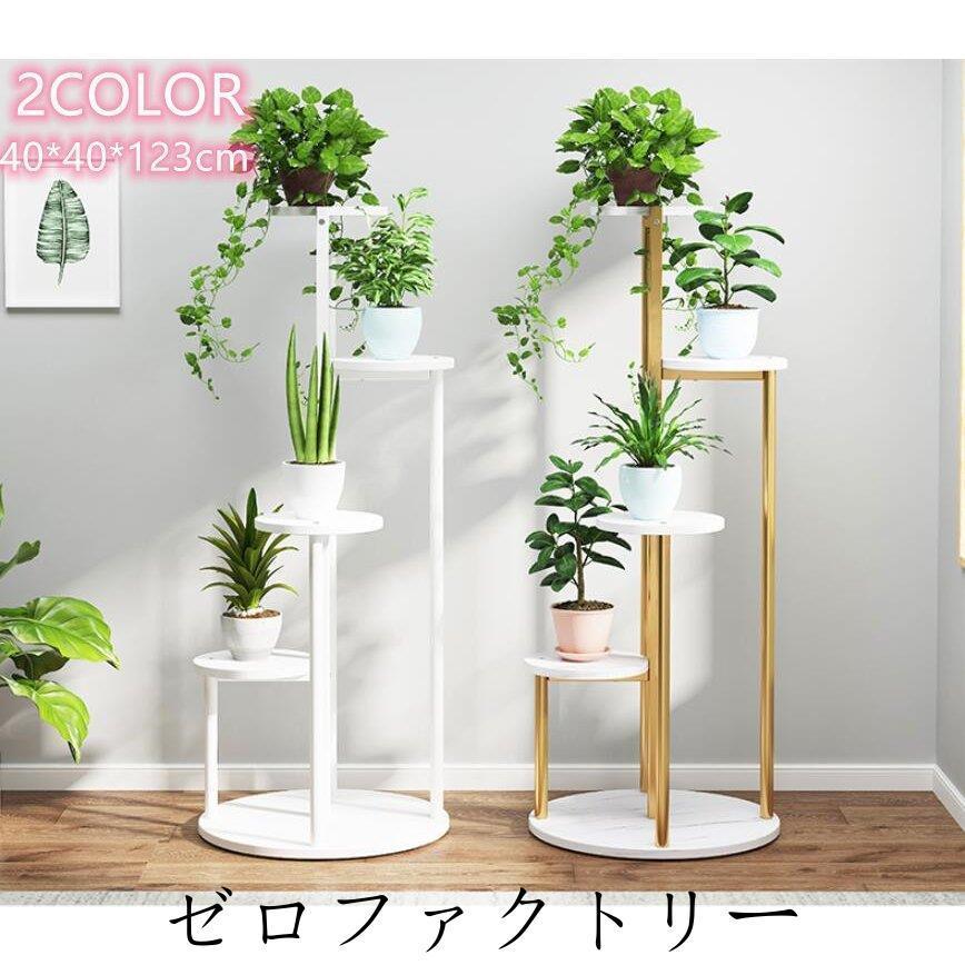 花台 スリム ラック 市販 プランタースタンド 植物 プランターラック 庭造り フラワースタンド 雑貨 屋外 コンソールテーブル 室内 おしゃれ 室外 棚 観葉植物 北欧