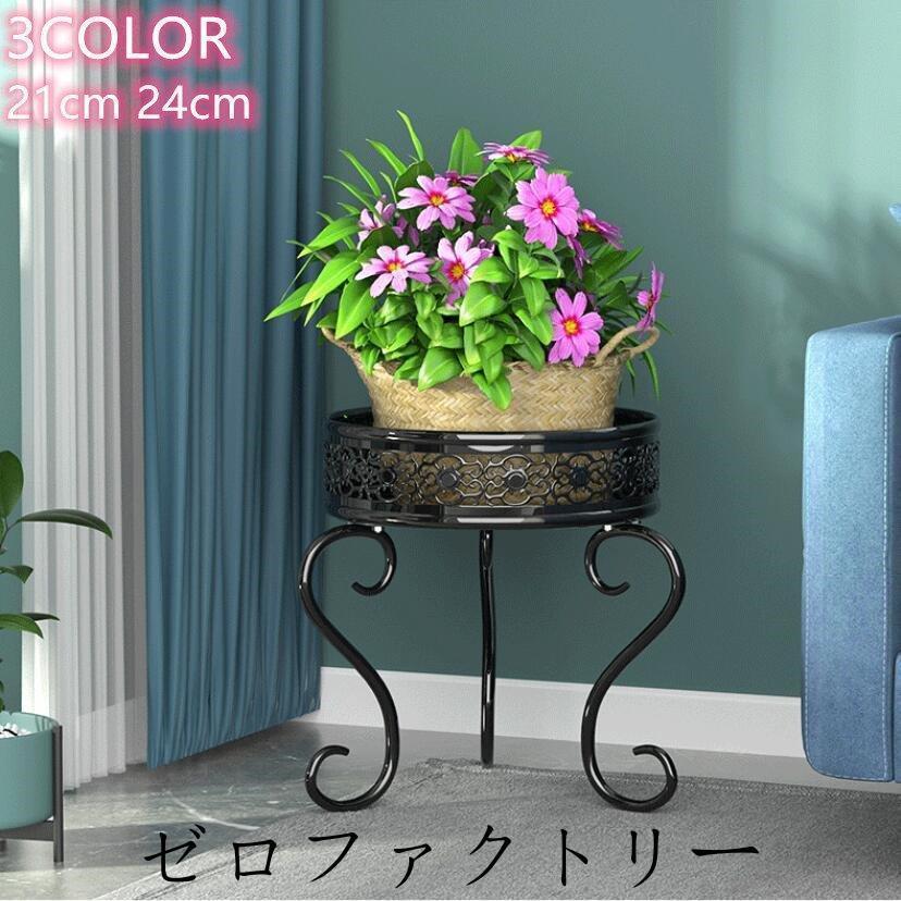 おしゃれ 棚 観葉植物 フラワースタンド 室内 屋外 室外 雑貨 花台 プランターラック プランタースタンド 植物 コンソールテーブル 北欧 庭造り ラック いつでも送料無料 スリム