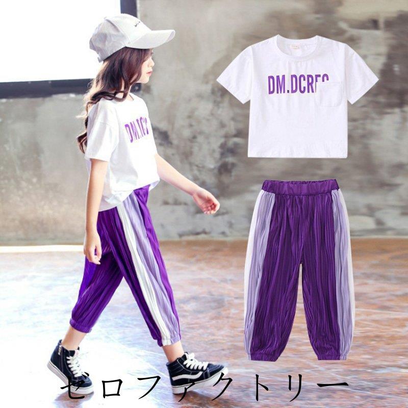 子供服 女の子 ジャージ 高品質 2点セット キッズ ヒップホップ ダンス衣装 ダンスウェア ジュニア パンツ Tシャツ Hiphop セットアップ ジャズダンス 衣装