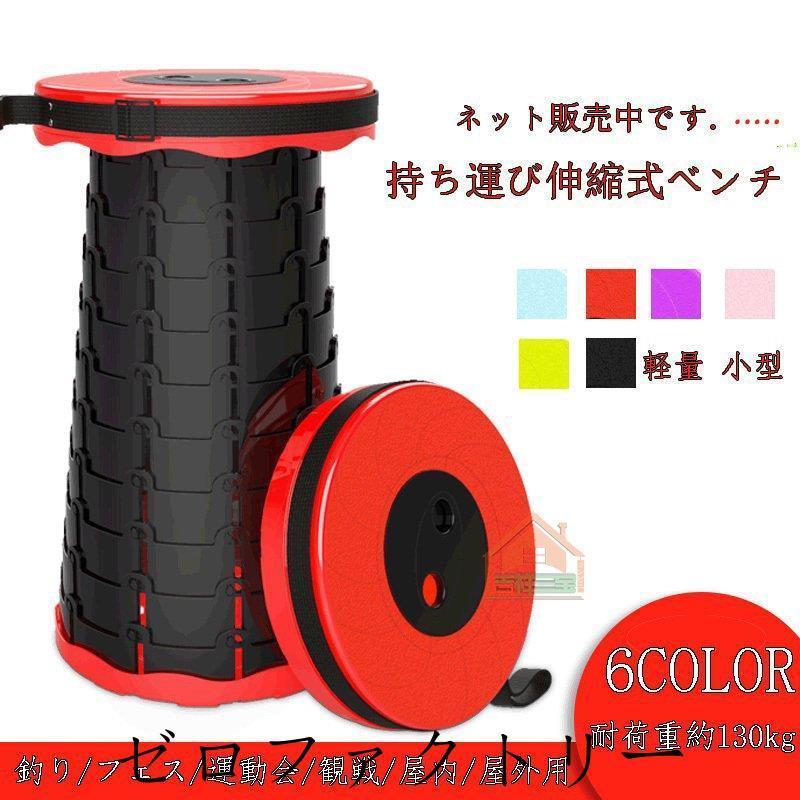 送料無料 折り畳み椅子 折りたたみ椅子 軽量 小型 コンパクト 高さ調整可能 持ち運び 防水 アウトドア