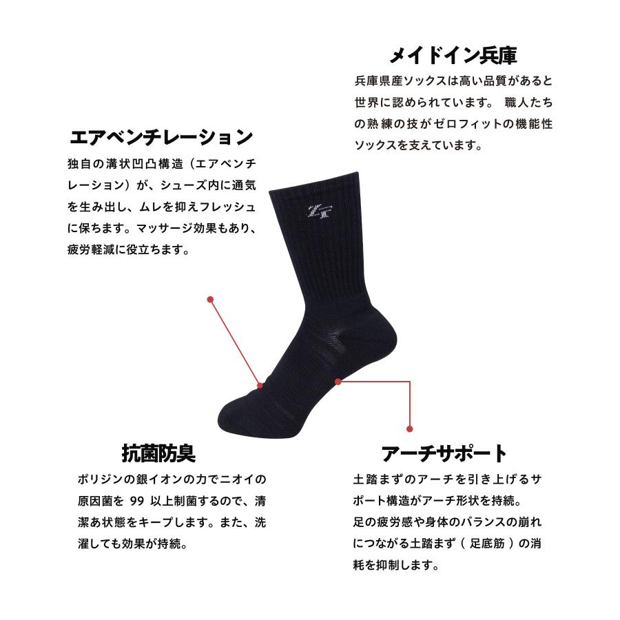 ZEROFIT スポーツソックス 機能性ソックス「アンチバクテリアソックス