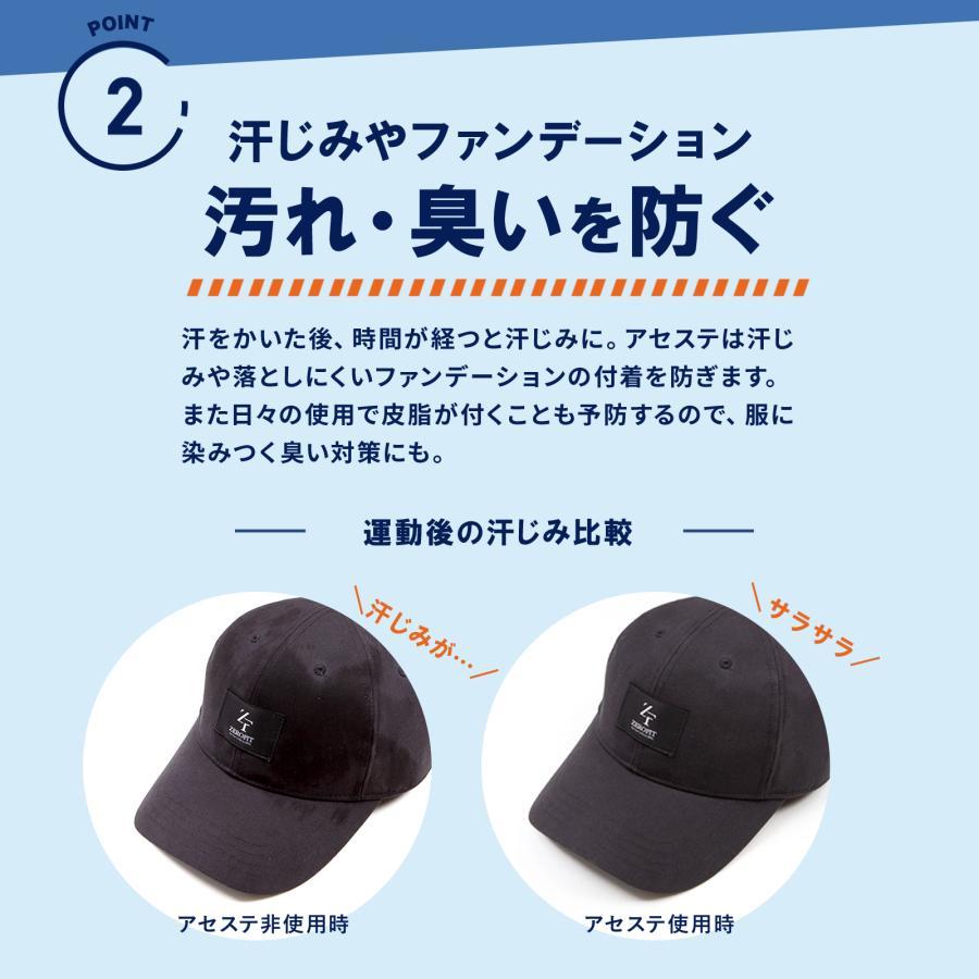 汗吸収パッド「アセステ 3パック(12枚入り)」帽子 ファンデ汚れ防止 汗じみ防止 汗止めテープ 汗取りシート 使い捨て イオンスポーツ EON SPORTS | EON SPORTS | 03