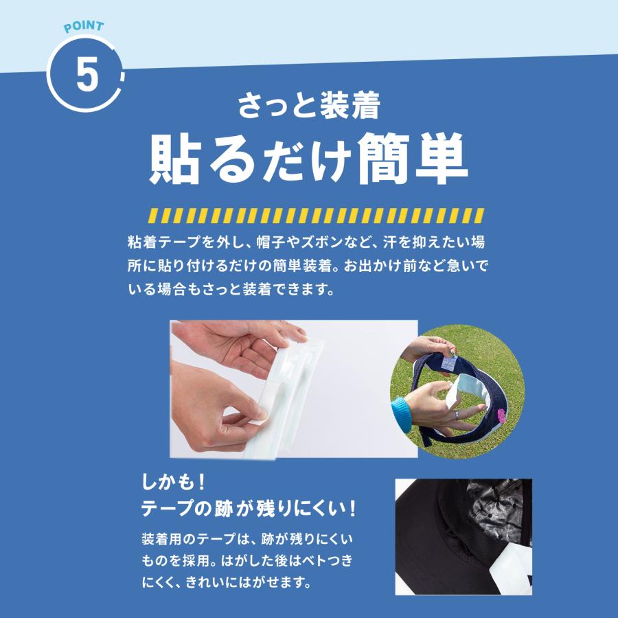 汗吸収パッド「アセステ 4パック(16枚入り)」帽子 ファンデ汚れ防止 汗じみ防止 汗止めテープ 汗取りシート 使い捨て イオンスポーツ EON SPORTS | EON SPORTS | 06