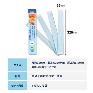 EON SPORTS（イオンスポーツ） 汗吸収パッド「アセステロング 5パック