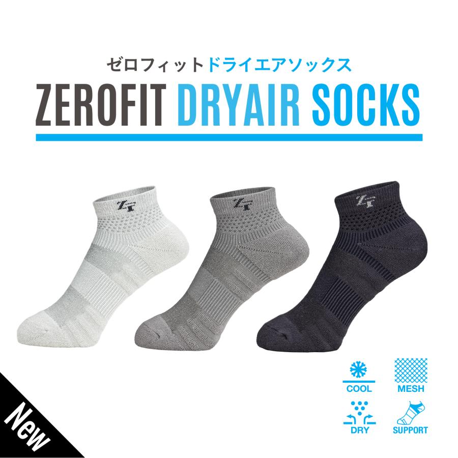 「ZEROFIT ドライエアソックス」スポーツソックス 機能性ソックス 夏 夏用 ゴルフ 靴下 メンズ レディース ZEROFIT ゼロフィット イオンスポーツ EON SPORTS | ZEROFIT