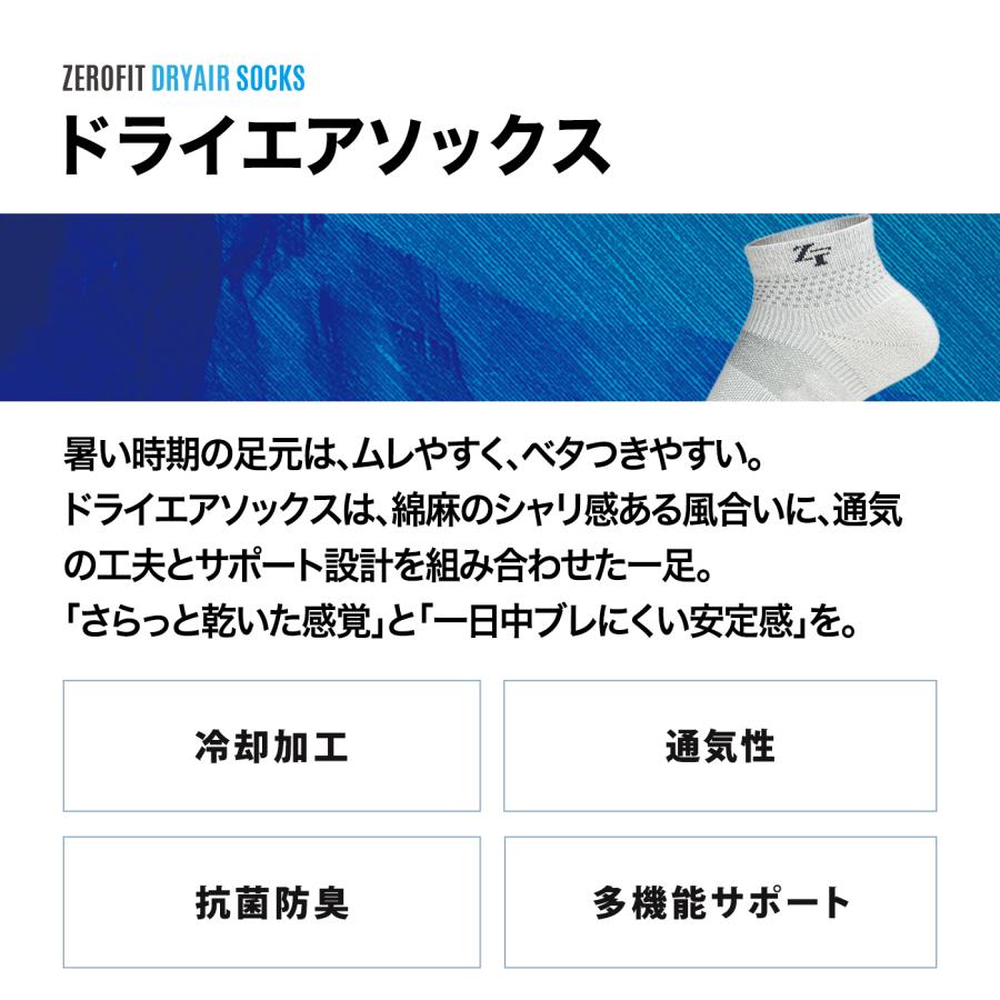 「ZEROFIT ドライエアソックス」スポーツソックス 機能性ソックス 夏 夏用 ゴルフ 靴下 メンズ レディース ZEROFIT ゼロフィット イオンスポーツ EON SPORTS | ZEROFIT | 01