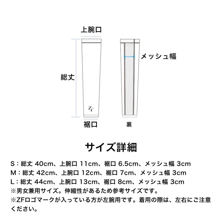 ZEROFIT 「アイスメッシュ アームカバー」メンズ レディース 冷感 uv