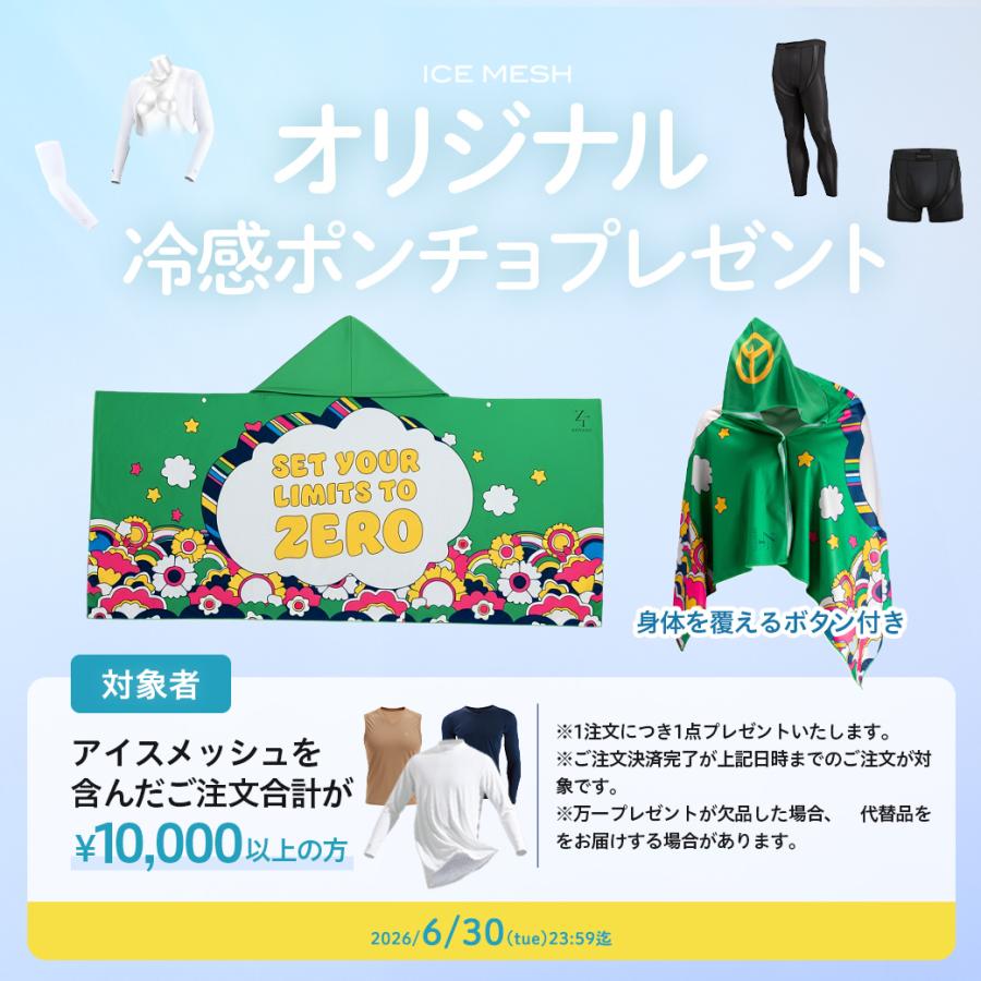 ZEROFIT 「アイスメッシュ アームカバー」メンズ レディース 冷感 uv