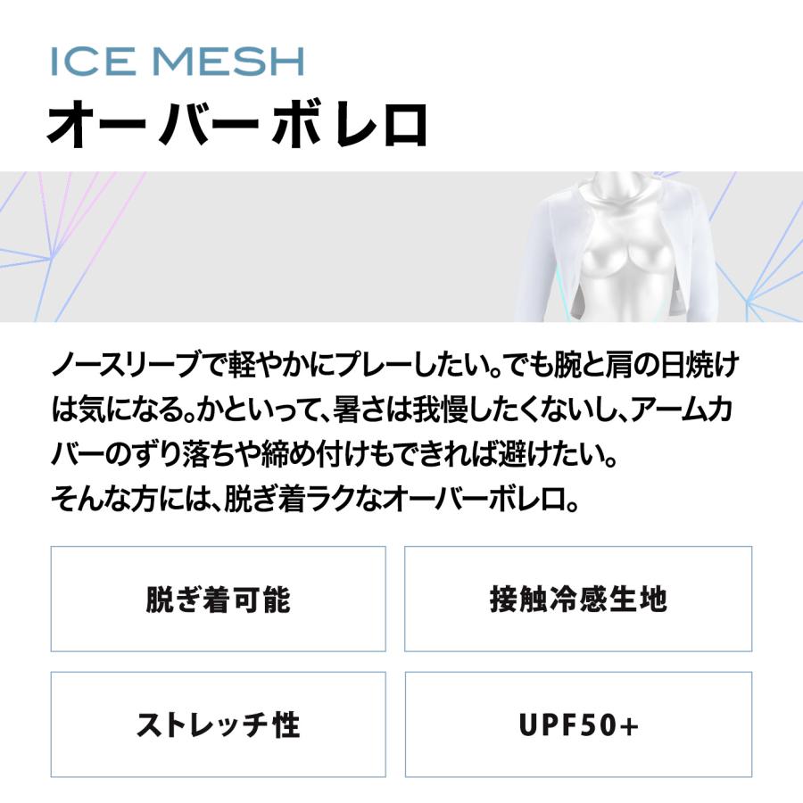 「アイスメッシュ オーバーボレロ」ICE MESH 接触冷感 夏用 UV レディース 日焼け予防 紫外線予防 ゴルフ インナー ZEROFIT ゼロフィット | ZEROFIT | 03