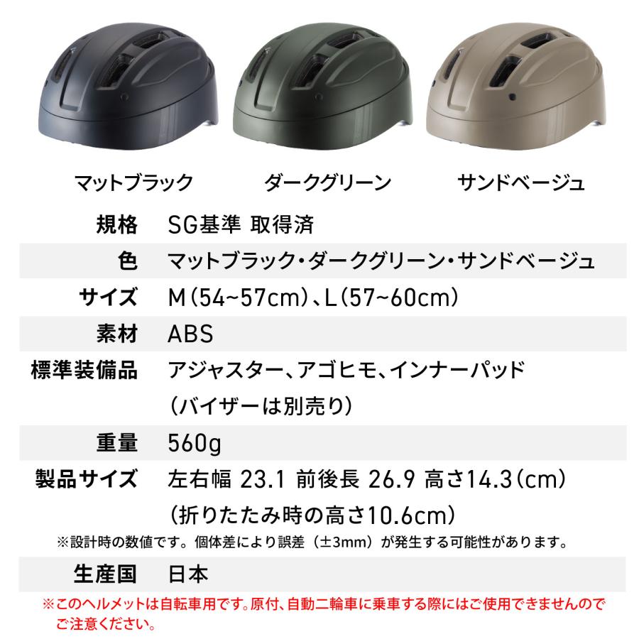 自転車用折りたたみヘルメット SGマーク「ZEROFIT VESK ベスク 自転車用折りたたみヘルメット SGマーク「ZEROFIT VESK ベスク