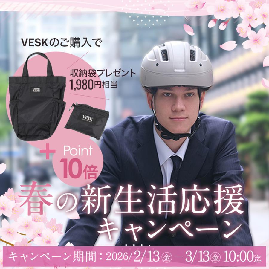 自転車用折りたたみヘルメット SGマーク「ZEROFIT VESK ベスク」コンパクト 国産 日本製 おしゃれ 大人 子供 女性 男性 通学 通勤 通気性 ゼロフィット |  | 05
