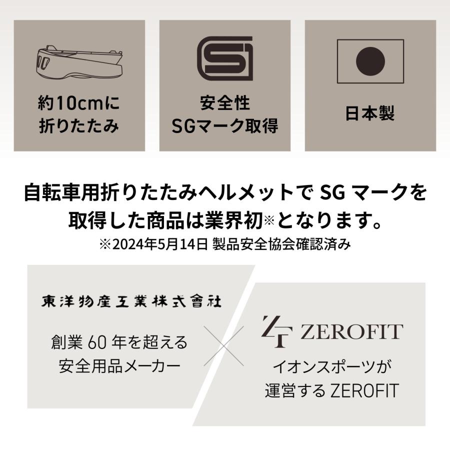 自転車用折りたたみヘルメット SGマーク「ZEROFIT VESK ベスク 自転車用折りたたみヘルメット SGマーク「ZEROFIT VESK ベスク