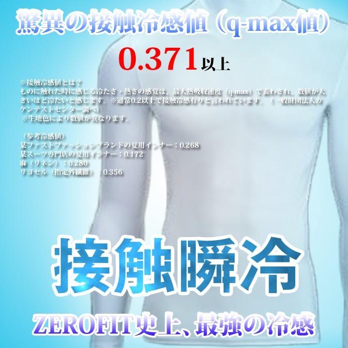 セール コールドカバー ゼロフィット ずれない 冷感 レディス ゴルフ スポーツ インナーウェア イオンスポーツ Zerofit 接触瞬冷 紫外線対策 Zf Coldskin Cover Lady Zerofitオンラインストア Yahoo 店 通販 Yahoo ショッピング