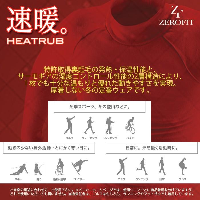 【公式】在庫限り 速暖。ヒートラブ メンズ タイツ ゼロフィット ゴルフ 冬 用 インナー ウェア ZEROFIT HEATRUB｜zerofit｜03