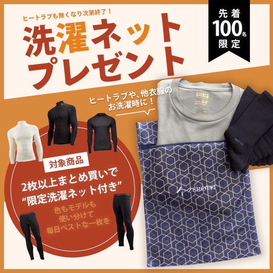 速暖ヒートラブ ZEROFIT 2着セット 楽天市場】【最新モデル】ゼロ