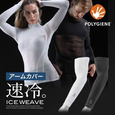 ZEROFIT ゼロフィット ICE WEAVE アイスウィーブ ML ゴルフ アイスウィーブ・クルーネック（ユニセックス）｜ZEROFIT公式