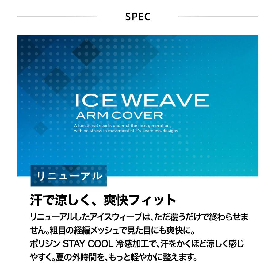 ZEROFIT 「アイスウィーブ アームカバー」メンズ レディース 冷感 uv