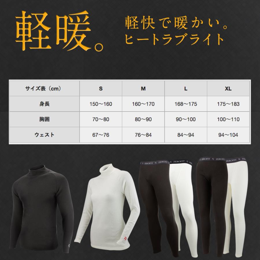 ZEROFIT スポーツウェア アンダーウェア「ヒートラブライト