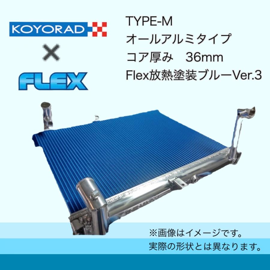 マツダ（Mazda） 税込価格 KOYORAD コーヨーラド 社製 FC3S後期 RX-7用