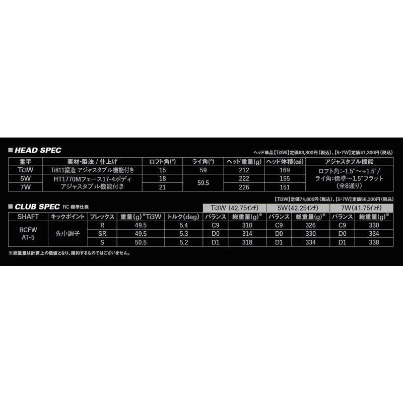 [即日発送] ROYAL COLLECTION(ロイヤルコレクション) フェアウェイウッド AM-X FW 7W 21°RC AT-5 FW R カーボン 【JSB8863938358】(32388円)