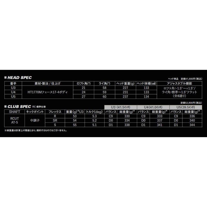 【最終値下げ】 ROYAL COLLECTION(ロイヤルコレクション) ユーティリティ AM-X UT U5 27°RC AT-5 UT R カーボン R 【HOV7241560535】(26460円)