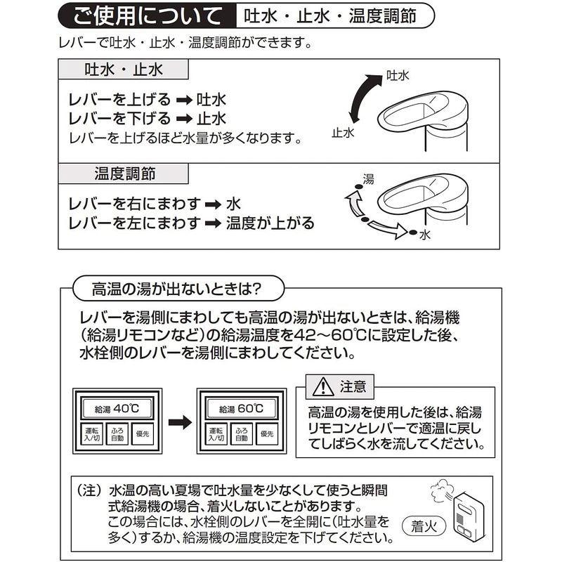 SANEI　シングルワンホール混合栓　K87111JV-13