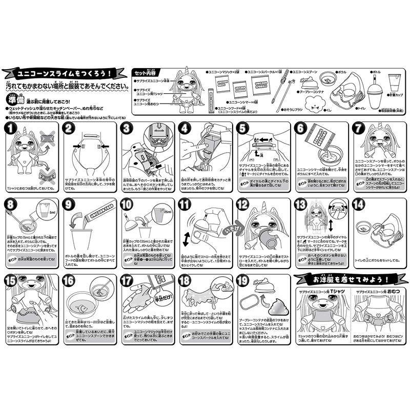 プープシー サプライズユニコーン レインボー・ブライトスター 《日本語版 取扱説明書付き》 サプライズユニコーン レインボー ブライトスター 日本語版 取扱説明書付き