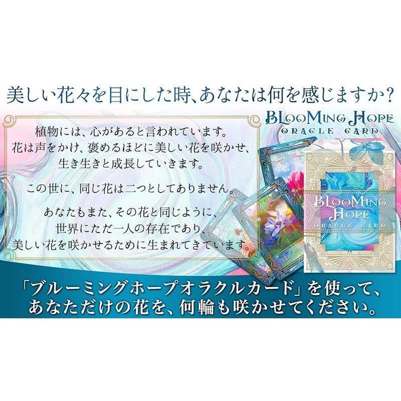 日本語ブックレット付正規品ブルーミング ホープ オラクルカード BLOOMING HOPE oracle card 花 フラワー オラクルカ｜zerokara-kobo｜06