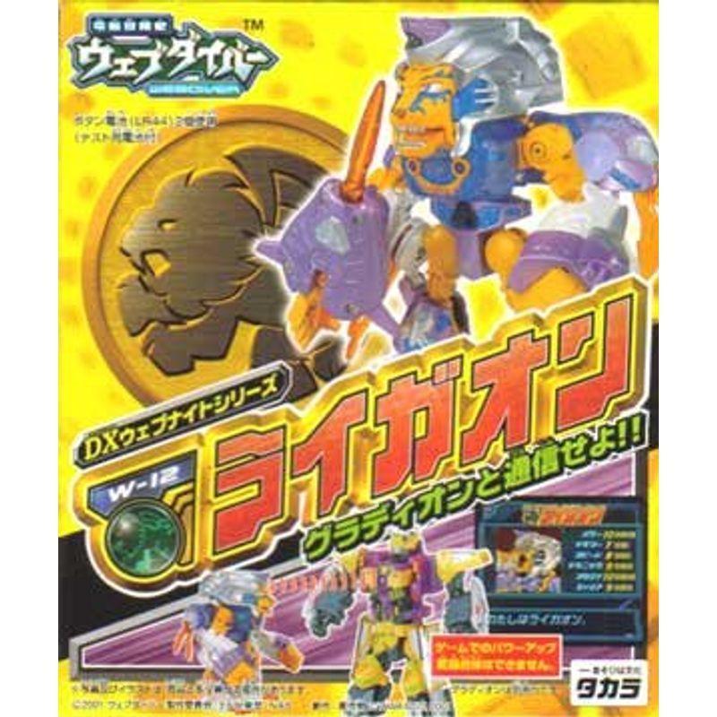 ウェブダイバー ＤＸウェブナイトシリーズＷ?１２ ライガオン