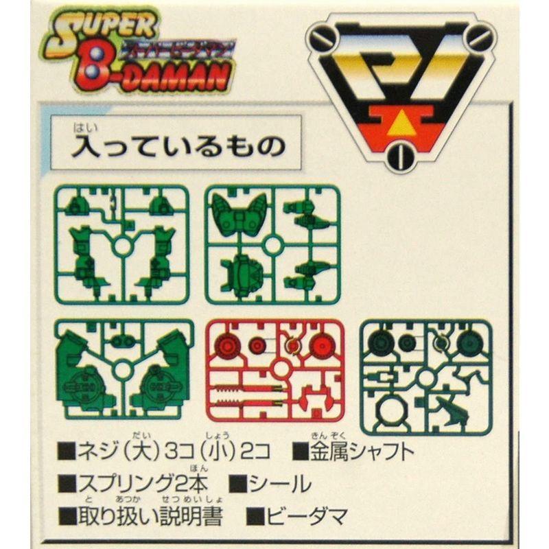 スーパービーダマン ＰＩビーダマン カイトスペシャル 120 ノーチラスポセイドン スーパービーダマン ＰＩビーダマン カイトスペシャル ノーチラスポセイドン