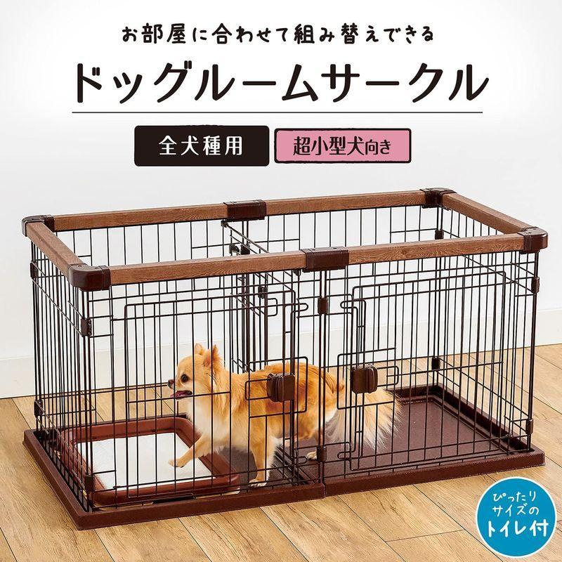 ペティオ ケ しつけが出来るドッグルームサークル 犬 サークルゲージ